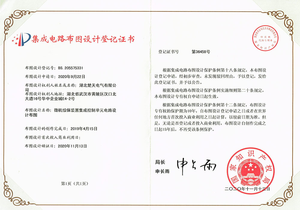 微機綜保裝(zhuāng)置集成控制單元電(diàn)路設計布圖