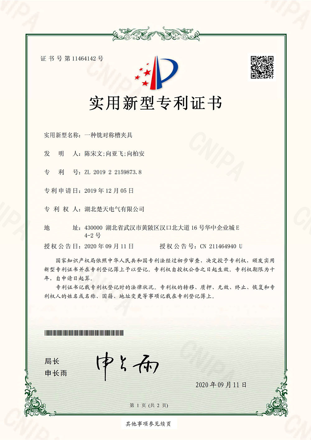一種銑對稱槽夾具(jù)