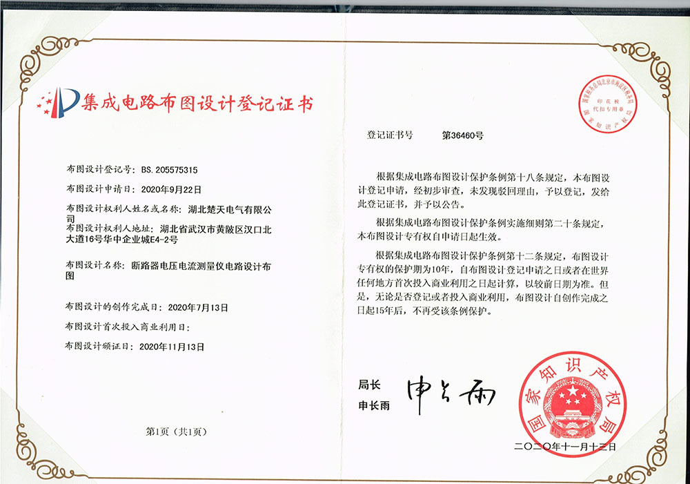 斷路器電(diàn)壓電(diàn)流測量儀電(diàn)路設計布圖